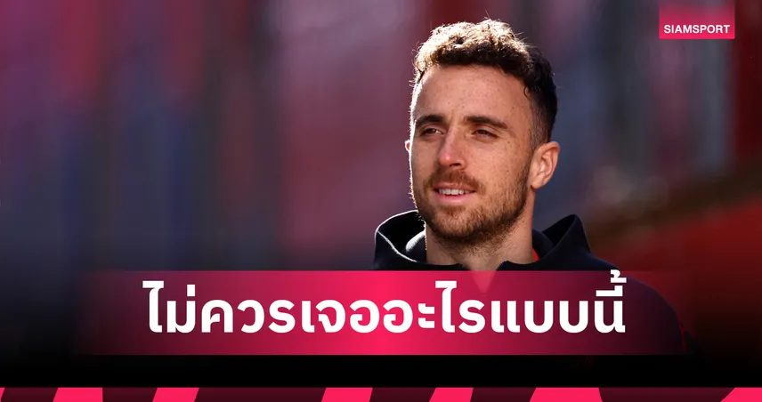 เจอกันก่อนเกิดเหตุ!นักกายภาพยัน โชต้า ไม่ได้ปาร์ตี้หรือเมาแล้วขับ