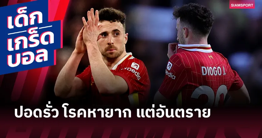  ประมาทไม่ได้!ปอดรั่ว โรคหายากแต่อันตราย