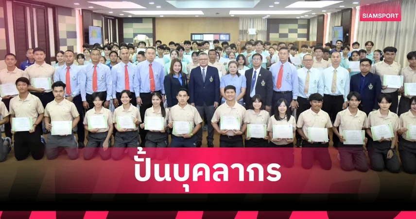 กรมพลศึกษาจัดอบรมผู้ตัดสินฟุตบอล-ตะกร้อ ที่อุบลฯ  