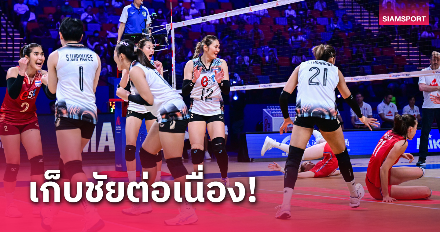 ผลวอลเลย์บอลหญิงไทย เชือด ฝรั่งเศส หืด ซิวชัยสองเกมติด เนชันส์ ลีก 2024