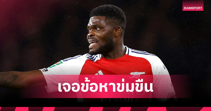 ตำรวจอังกฤษตั้งข้อหา โธมัส ปาร์เตย์ ข่มขืน 5 กระทง ล่วงละเมิดอีก 1 กระทง