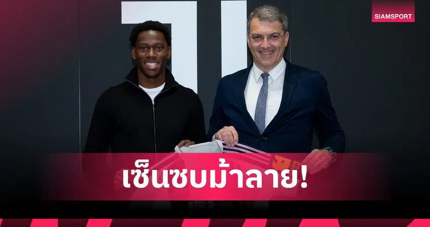 โจนาธาน เดวิด เปิดตัวซบ ยูเวนตุส เซ็นฟรีถึงปี 2030