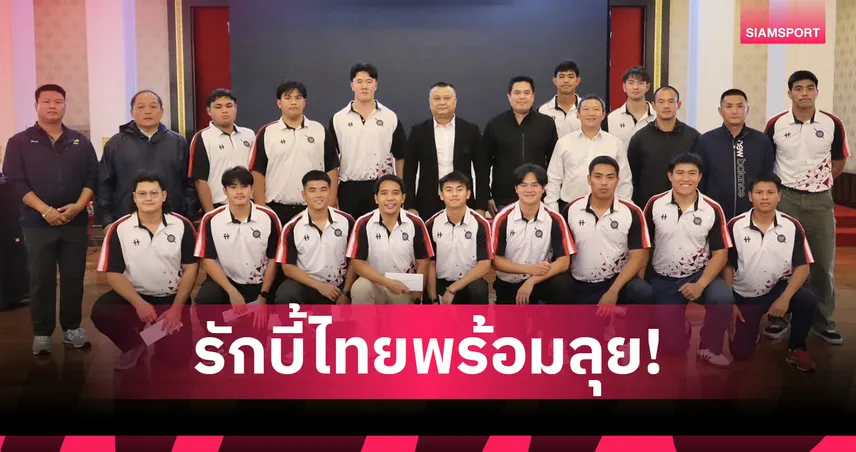 รักบี้ไทยเปิดหัวชนเจ้าภาพไต้หวัน ศึกยูเนียนคัพ 2025