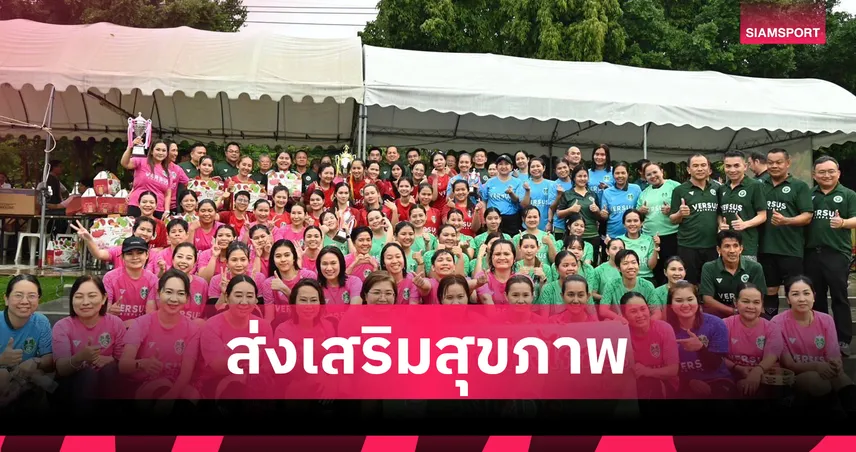 รมว.สาธารณสุข เปิดกิจกรรมส่งเสริมสุขภาพ "ลดแป้ง หวาน มัน เค็ม" ห่างไกล NCDs 