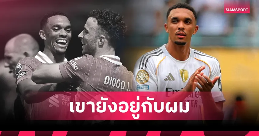 เทรนต์ เผยสุดสะเทือนใจ สูญเสีย “โชต้า” เพื่อนรัก ย้ำจะไม่มีวันลืม