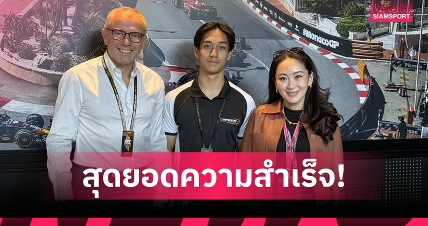 “แพทองธาร” ยินดี “เติ้น ทัศนพล” ซิวแชมป์ F3 อังกฤษ ยกเป็นแรงบันดาลใจเยาวชนไทย