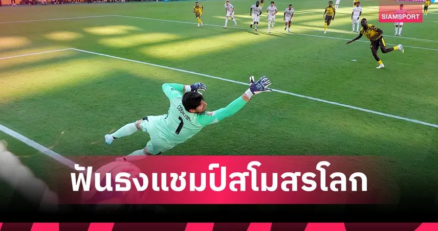 ใครจะซิวแชมป์สโมสรโลก 2025? เปแอสเชเต็งหนึ่ง ซูเปอร์คอมพ์เชียร์เชลซี