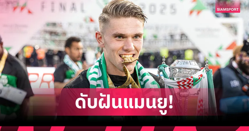 ใกล้ Here We Go! อาร์เซน่อลจ่อคว้า โยเคเรส ค่าตัว 80 ล้านยูโร