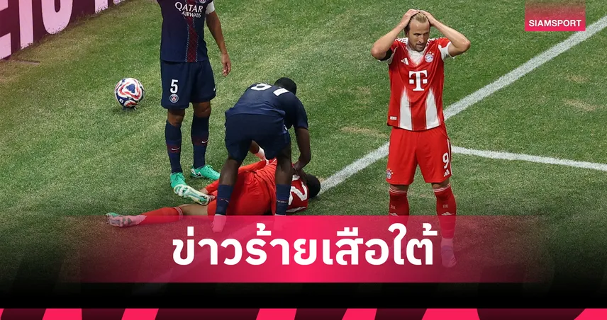 ข่าวร้ายบาเยิร์น! มูเซียล่าเจ็บกระดูกหัก พัก 4 เดือนชวดเปิดซีซั่น 2025/26
