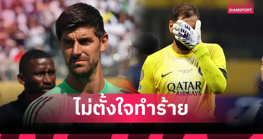 กูร์กตัวส์วอนอย่าด่า ดอนนารุมม่า ยันไม่เจตนาทำ มูเซียล่า เจ็บ