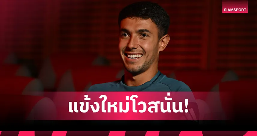 อาร์เซน่อลได้ประโยชน์เพียบ ซูบีเมนดี้ โวเป็นกองกลางที่มีความหลากหลาย