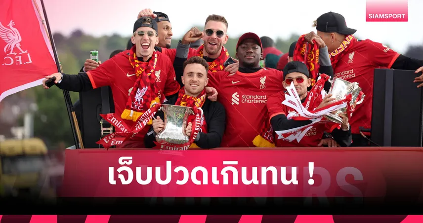 ดีอาซ ช็อกข่าว โชต้า เสียชีวิต รับร้องไห้ไม่หยุดตอนเห็นข่าว