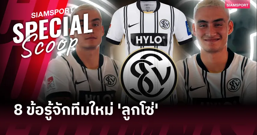 รู้จัก เอสเฟา เอลเวอร์สแบร์ก (SV Elversberg) - ทีมใหม่ของ นิโคลัส มิคเคลสัน บนเส้นทางลูกหนังเยอรมัน!!