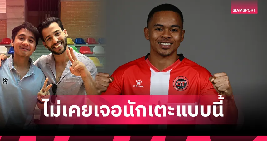 แข้งบราซิลยกย่อง “มูฮัมหมัด อุสมานมูซา” แข็งแกร่ง-นิ่งเกินวัย แข้งระดับโลกวงการฟุตซอล