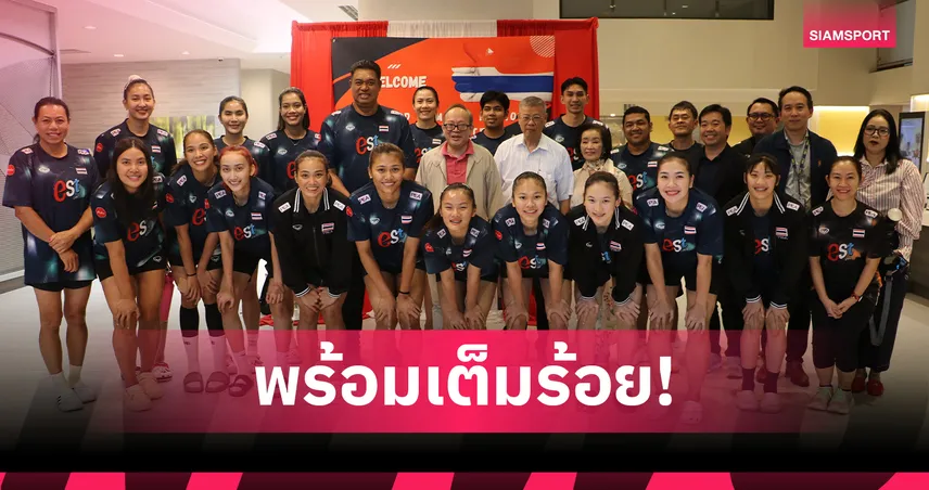 วอลเลย์บอลหญิงไทย 7 ก.ค. 68 ซ้อมเข้มครั้งสุดท้าย ก่อนลุย VNL 2025 สนามสุดท้าย