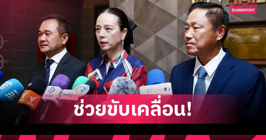 ส.บอลฯ มีมติตั้ง "กฤษฎา จีนะวิจารณะ-พล.ต.อ.วินัย ทองสอง" เป็นกรรมการกลาง