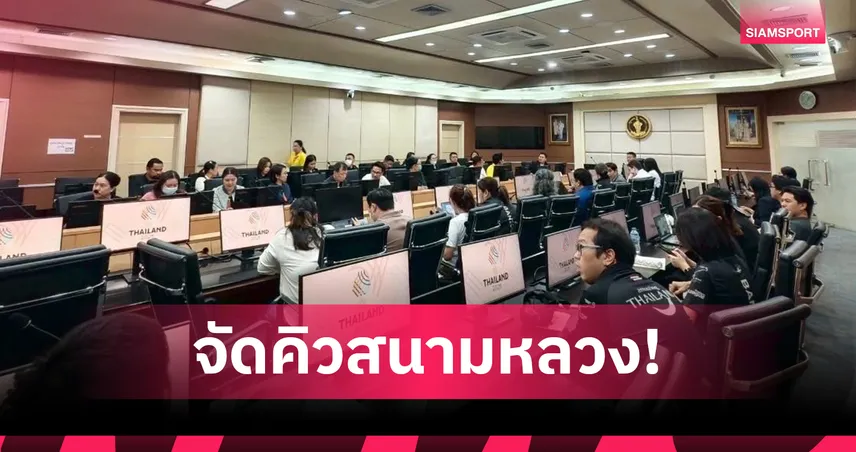 กทม. เคลียร์คิวสนามหลวง เตรียมจัดมาราธอนอะเมซซิ่งไทยแลนด์-พิธีเปิดซีเกมส์