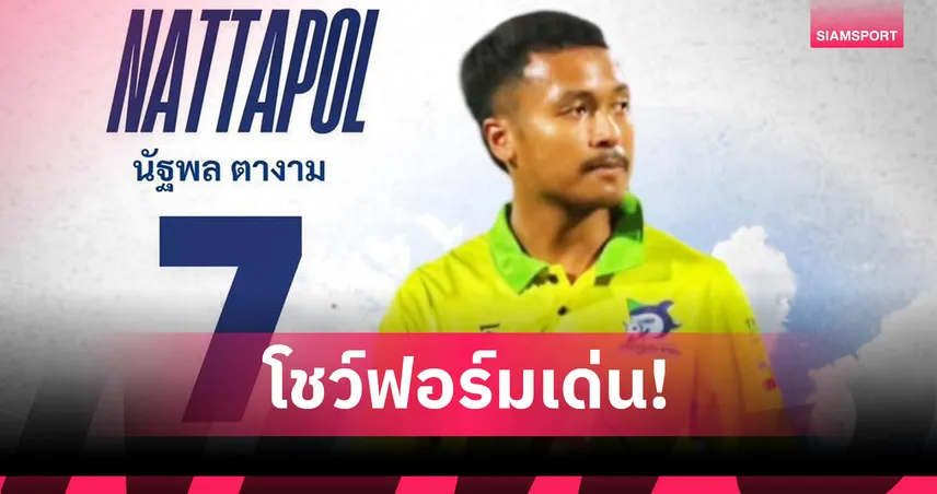 ระนอง ยูไนเต็ด ต่อสัญญา "ซอและ-นัฐพล " ลุยไทยลีก 3 ฤดูกาล 2025/26