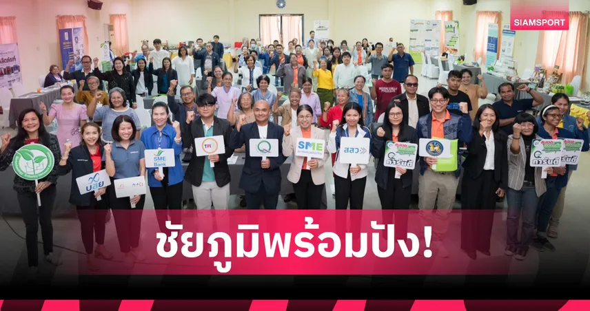 BINA ผนึก เซ็นทรัลแล็บไทย เสริมแกร่งผู้ประกอบการชัยภูมิ 