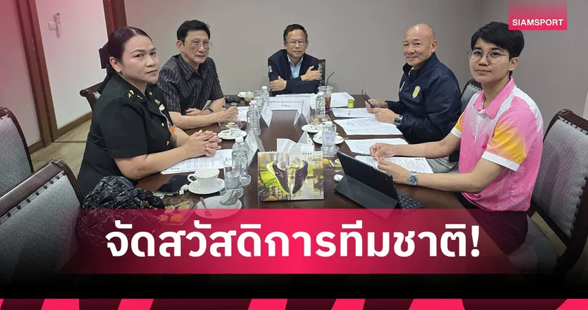 โอลิมปิคไทยเดินหน้าดูแลสวัสดิการนักกีฬาทีมชาติ นำร่องกลุ่มเหรียญโอลิมปิกอดีต-ปัจจุบัน