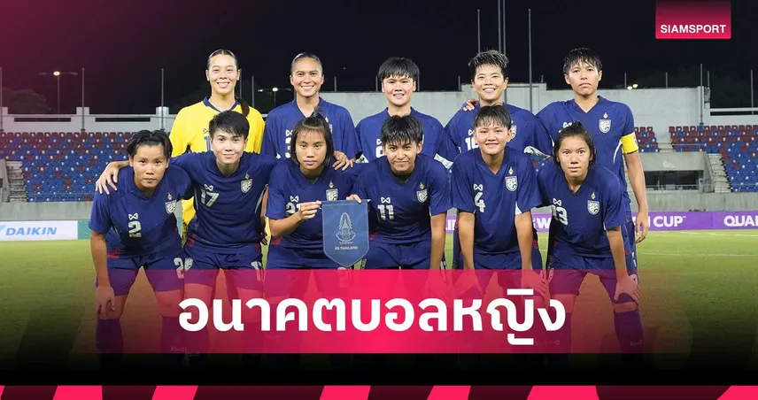 ถอดบทเรียนชบาแก้ว !!