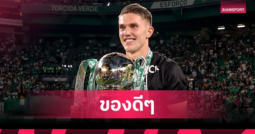 อาร์เซน่อล อย่าช้า! นักข่าวดังการันตี “โยเคเรส” เพอร์เฟกต์ทุกมิติ