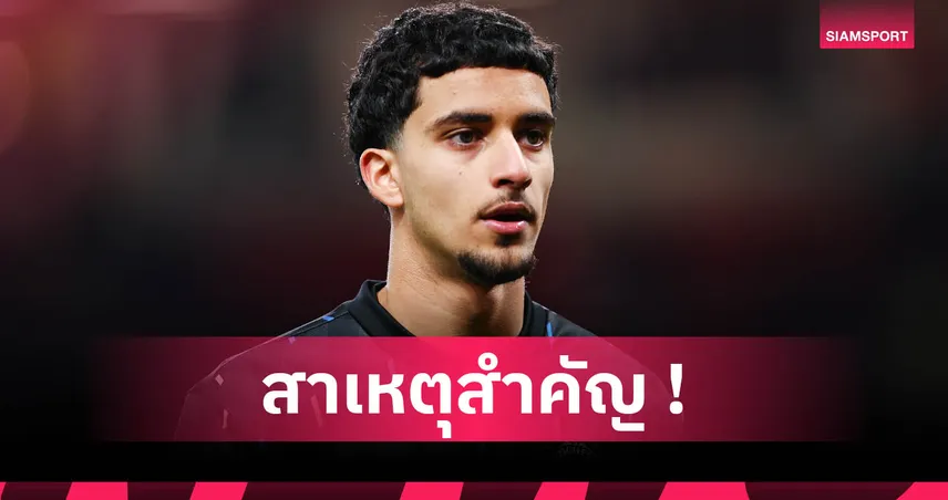 เทน ฮาก โดนอีก! ซีดาน อิกบาล แฉหมดใจ เหตุย้ายหนีแมนยู