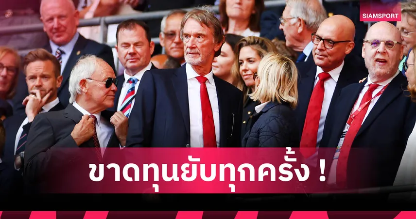 แมนยูขายใครก็ขาดทุน! เปิด 5 แข้งดัง "ผีแดง" ถูกขายทิ้งแบบเจ็บตัว