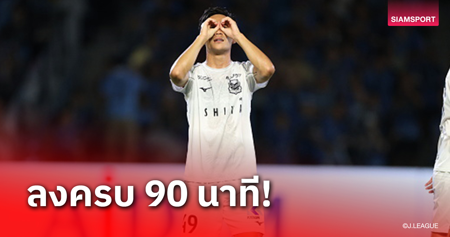 เปิดสถิติบู๊เต็มเกม! "เช็ค-สุภโชค"จัด 1 ประตู 1 แอสซิสต์พาคอนซาโดเล่เจ๊าฟรอนตาเล่