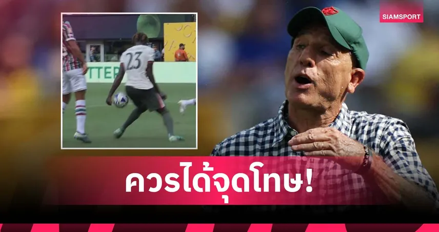 เรนาโต้ เกาโช่ โอดชวดจุดโทษเกมพ่าย เชลซี : ฟลูมิเนนเซ่ ตกรอบชิงสโมสรโลก 2025