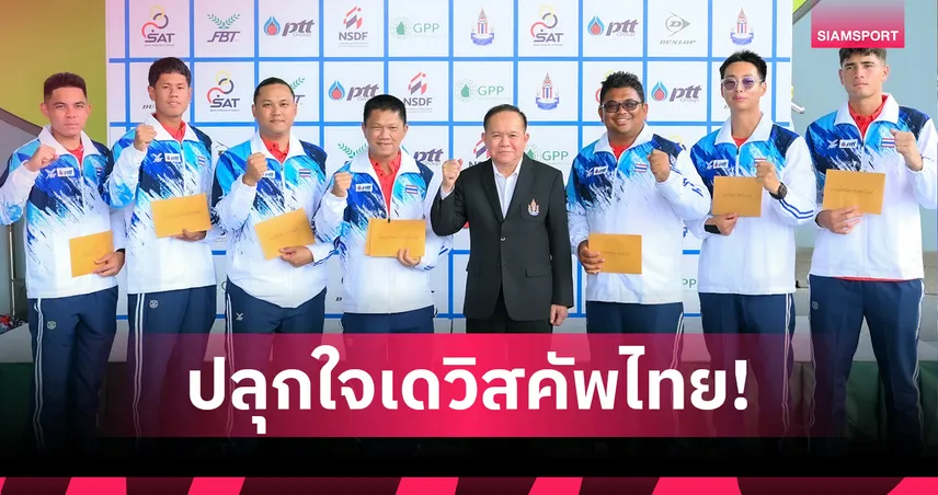 "สุชัย" ปลุกขวัญเทนนิสไทยสู้ศึกเดวิสคัพ วางเป้าคว้าตั๋วเพลย์ออฟเวิลด์กรุ๊ป 2