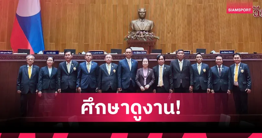 กมธ.การกฎหมาย วุฒิสภา เยือนลาว ศึกษามาตรการปราบอาชญากรรมไซเบอร์-ยาเสพติด