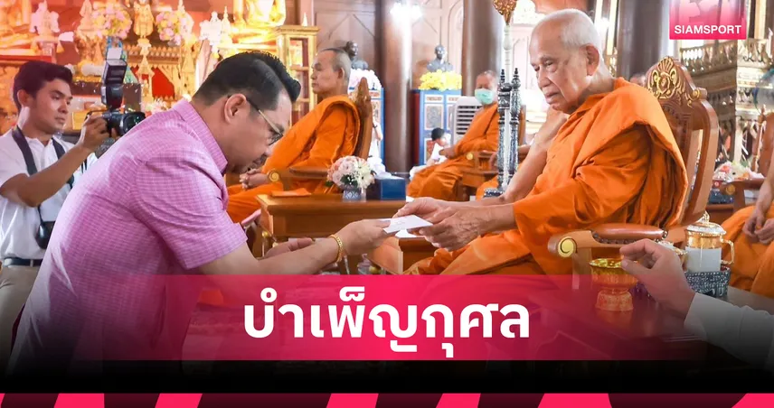 สวนสุนันทา ร่วมฉลอง 95 ปี เจ้าอาวาสวัดราชาธิวาสวิหาร พร้อมรับมอบทุนการศึกษาเพื่อนักศึกษา