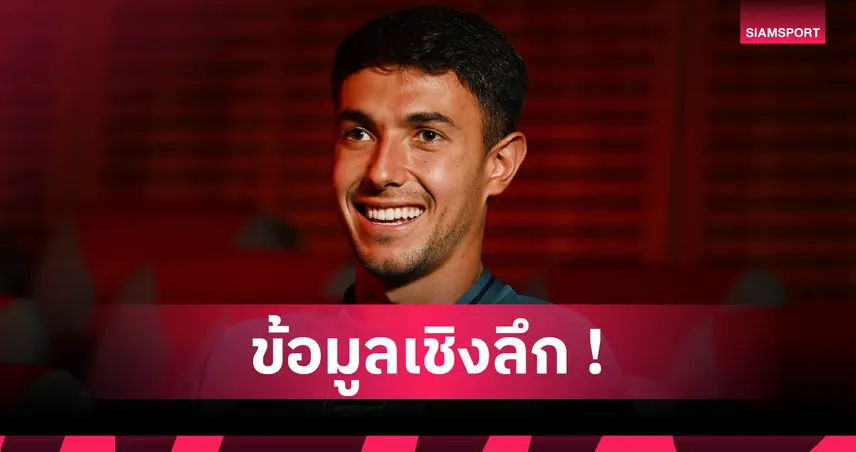 ดีนี่ย์ แฉลิเวอร์พูลไม่เสียดาย! หลังซูบีเมนดี้เมินซบ หงส์แดง