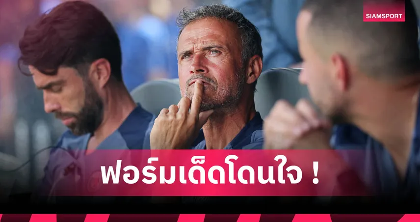 เปแอสเช 4-0 เรอัล มาดริด! เอ็นรีเก้ ลั่นขอล้มเชลซีคว้าแชมป์คลับ เวิลด์ คัพ