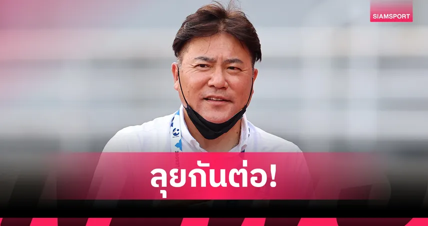 ฮานอย เอฟซี ต่อสัญญา "มาโกโตะ เทกุราโมริ" คุมทัพต่ออีก 1 ปี  