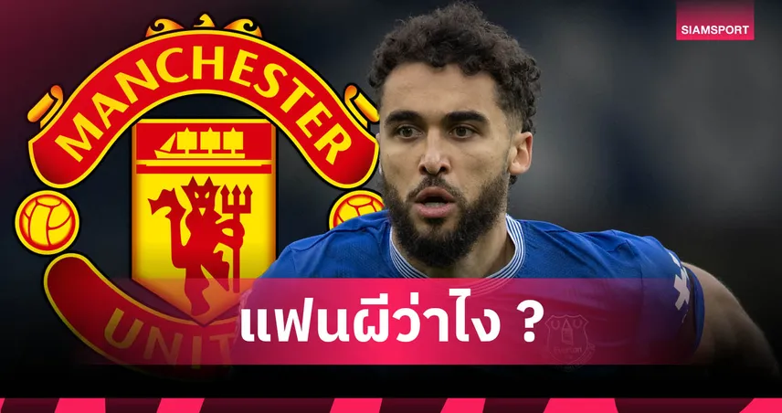 คัลเวิร์ต-ลูวิน เสนอตัวซบแมนยู แต่ผีแดงเมินเพราะไม่ใช่เป้าหมายหลัก