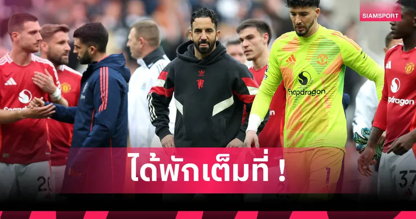 เฮฟเว่น มั่นใจ แมนยู ไร้เกมยุโรปช่วยลุยพรีเมียร์ลีกเต็มพิกัดซีซั่น 2025/26