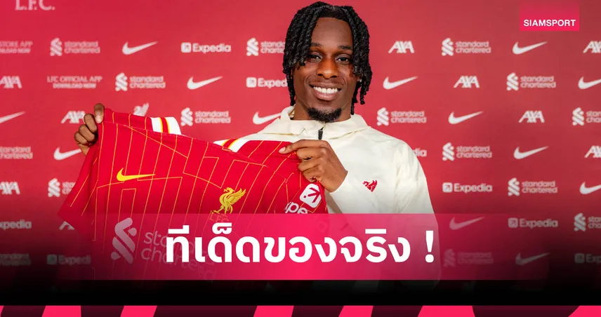 5 เหตุผลที่ ลิเวอร์พูล ควรพึ่ง ฟริมปง เป็นอาวุธลับใหม่แทน เทรนต์