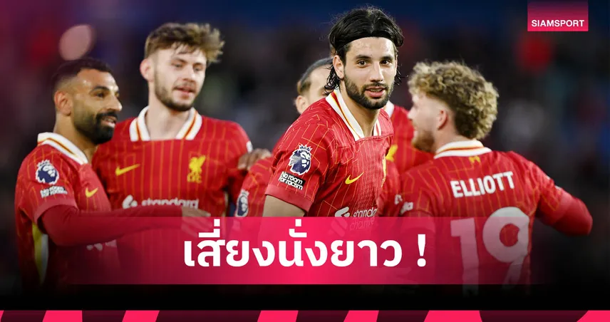 6 แข้ง ลิเวอร์พูล ส่อหลุดตัวจริงซีซั่นหน้า! โซโบซไล-แบรดลีย์ เสี่ยงนั่งสำรอง