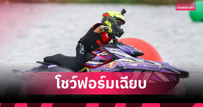 "ภัทรนนท์" ล้มแชมป์เก่าขึ่นแท่น สนาม 3 สกียืนรุ่นจูเนียร์สลาลอมศึกชิงแชมป์ปทท.