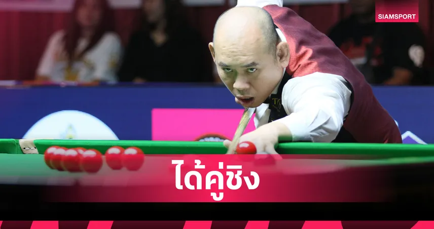 แจ๊ค สระบุรี ชิงดำ ไบร์ท ศรีราชา สนุกเกอร์หัวหินคัพ 12 ก.ค. 68