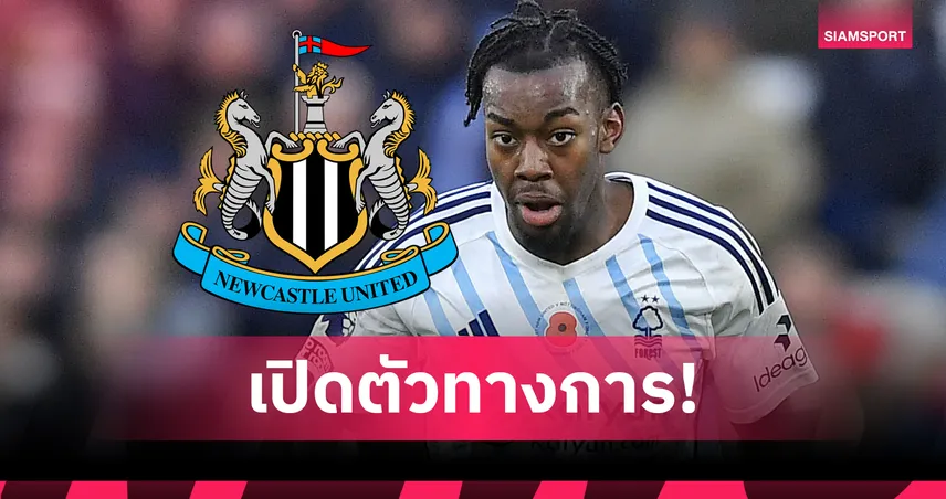 นิวคาสเซิ่ล คว้า เอลังก้า จากฟอเรสต์ 55 ล้านปอนด์ เซ็นถึงปี 2030