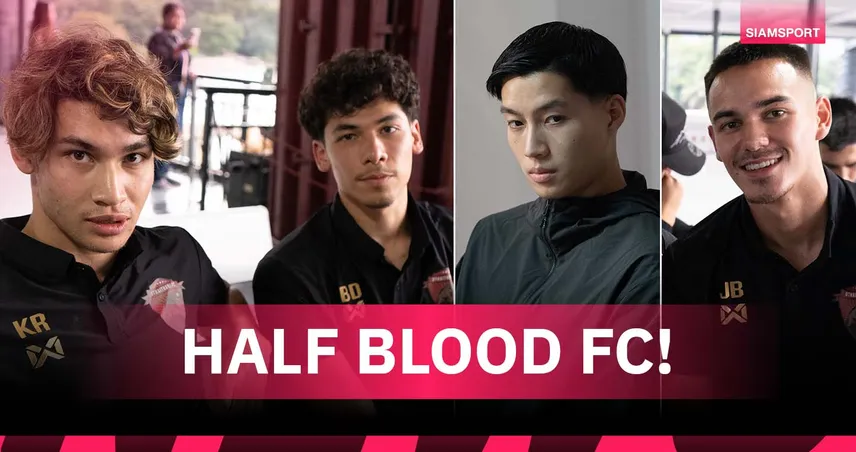 Half Blood FC! เปิดลิสต์ 11 แข้งลูกครึ่ง อุทัยธานี เอฟซี ลุยไทยลีก 2025/26