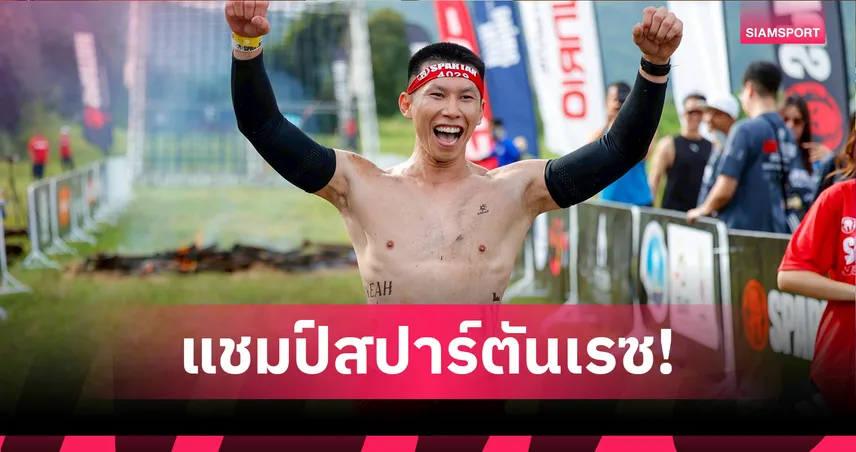 หนุ่มฝรั่งเศสแชมป์ซูเปอร์อีลิทสปาร์ตันเรซสนาม 2 "เบนซ์ วอริเออร์" คนไทยผลงานดีสุด