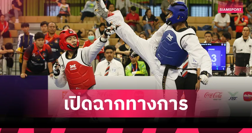 เยาวชนทั่วไทยกว่า 222 คน ร่วมดวลศึกพีทีทีเทควันโดฯ สนาม 2 สุดคึกคัก  