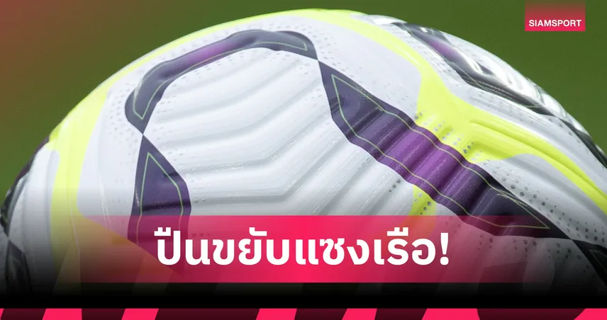 อาร์เซน่อล แซง แมนซิตี้! ส่องเรตแชมป์ พรีเมียร์ลีก ชู ลิเวอร์พูล เต็งหนึ่ง