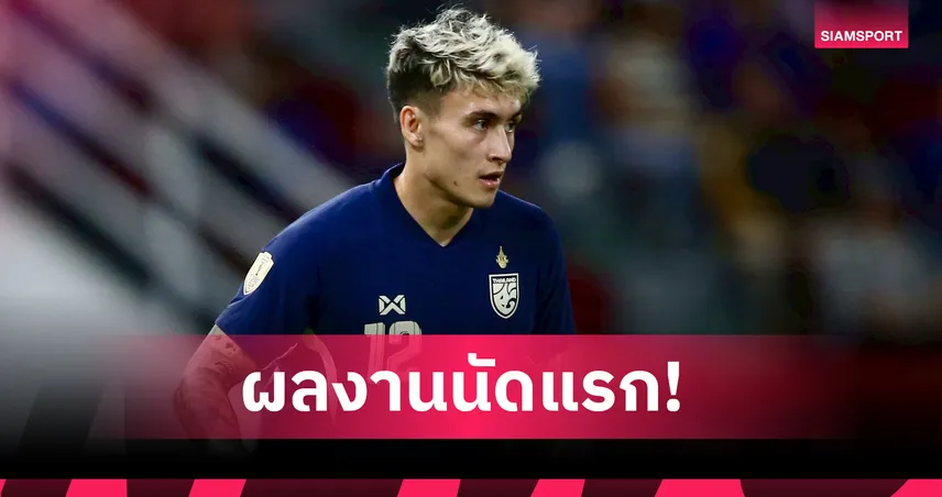 นิโคลัส มิคเกลสัน ประเดิมอุ่นเครื่องเกมแรก เอลเวอร์สเบิร์กพ่าย พีเอสวี 1-3