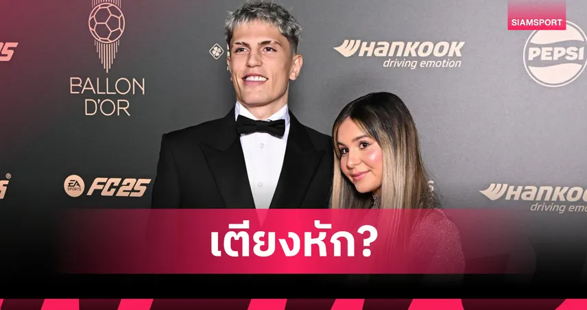 การ์นาโช่เตียงหัก? แฟนอันฟอลไอจี หลังปีกแมนยูถูกจับภาพคบกิ๊กเก่า