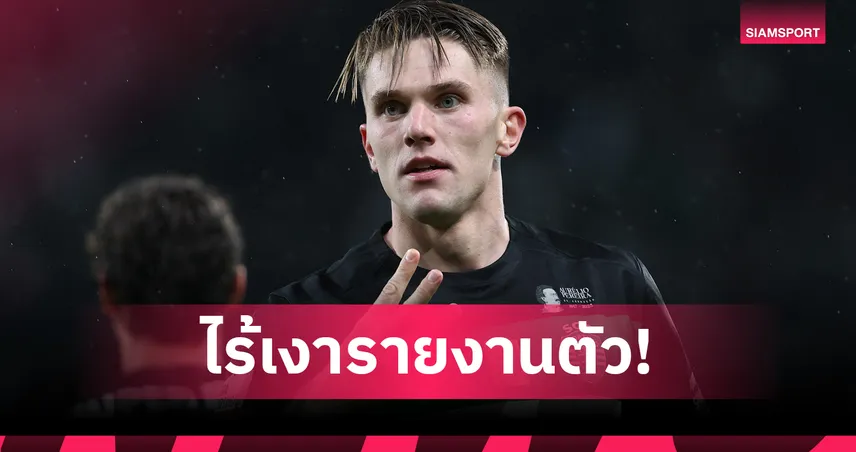 โยเคเรส เบี้ยวซ้อม! สปอร์ติ้งเตรียมลงโทษหลังหอกเป้าหมายอาร์เซน่อลไม่รายงานตัว